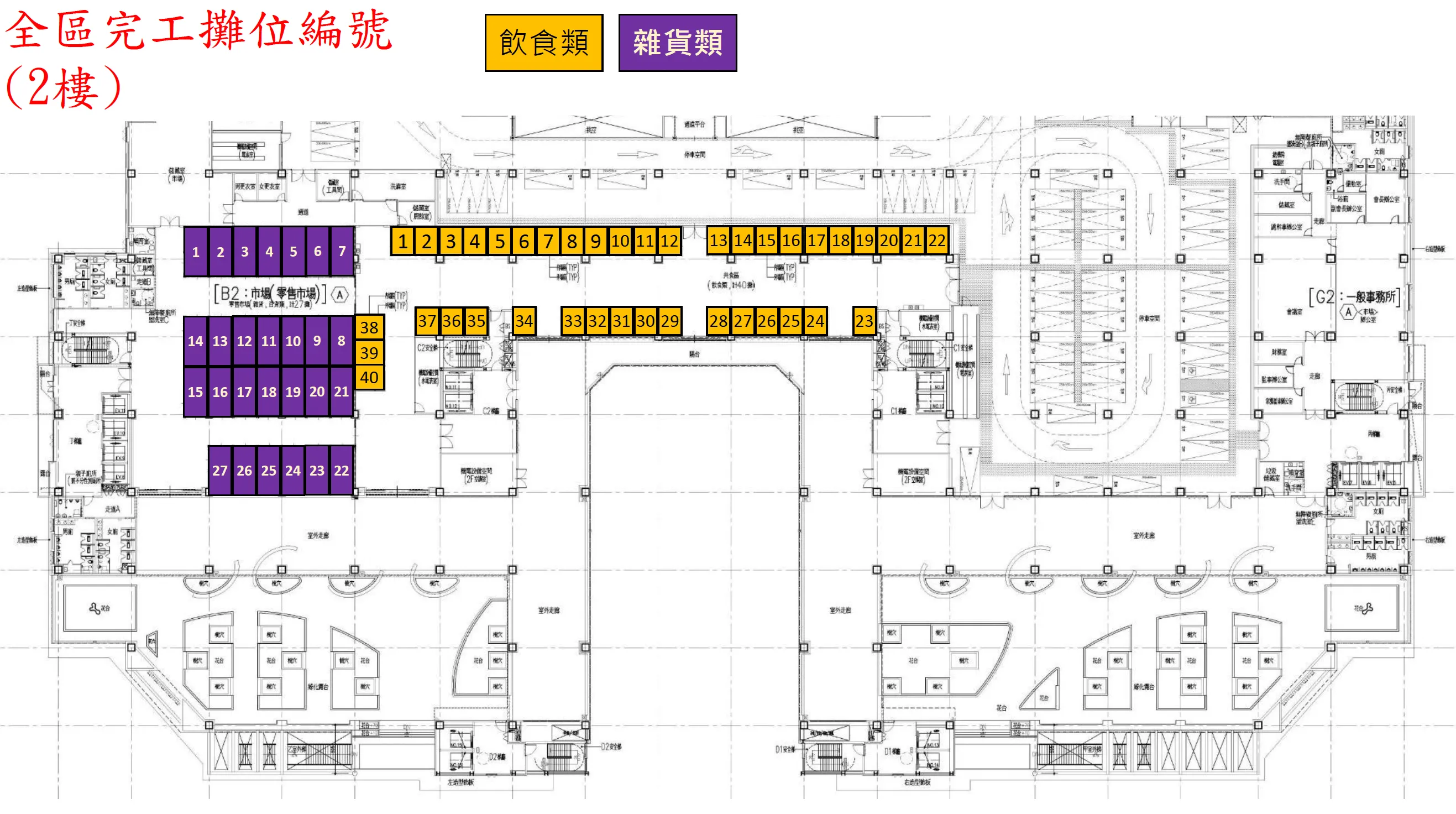 環南市場攤位圖 2 樓