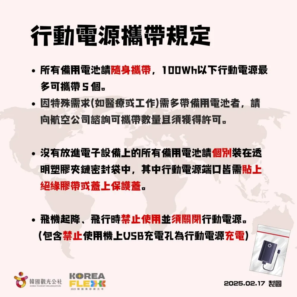 韓國入境