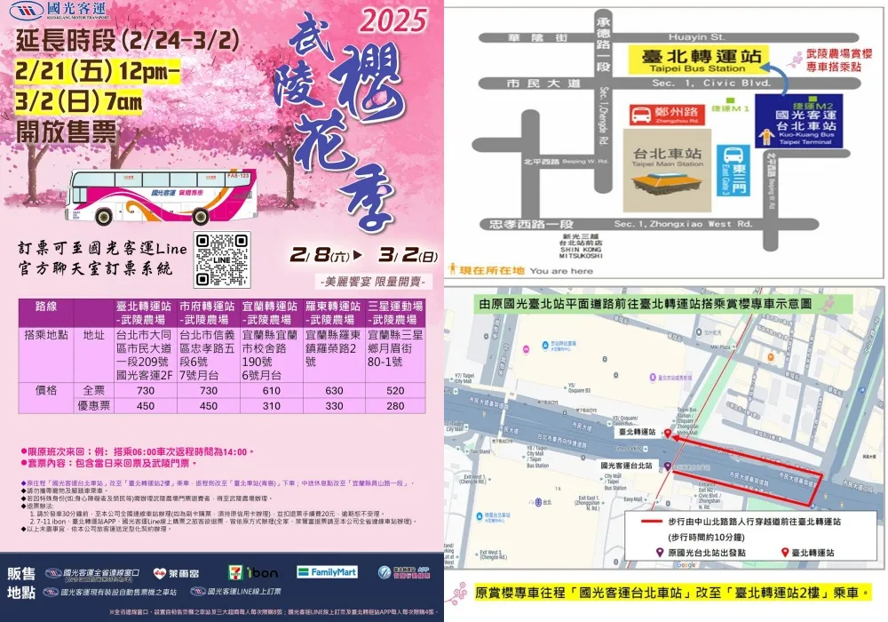 武陵農場