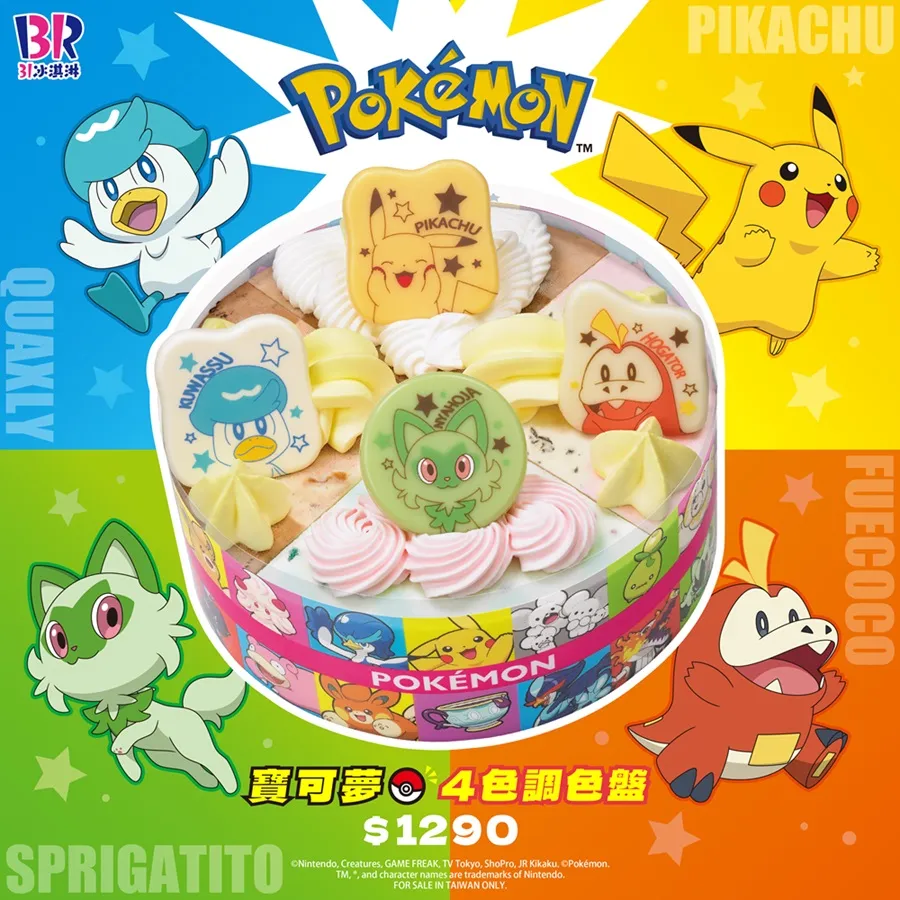 31冰淇淋「寶可夢系列商品」首次登台！皮卡丘造型蛋糕、專屬口味冰淇淋別錯過