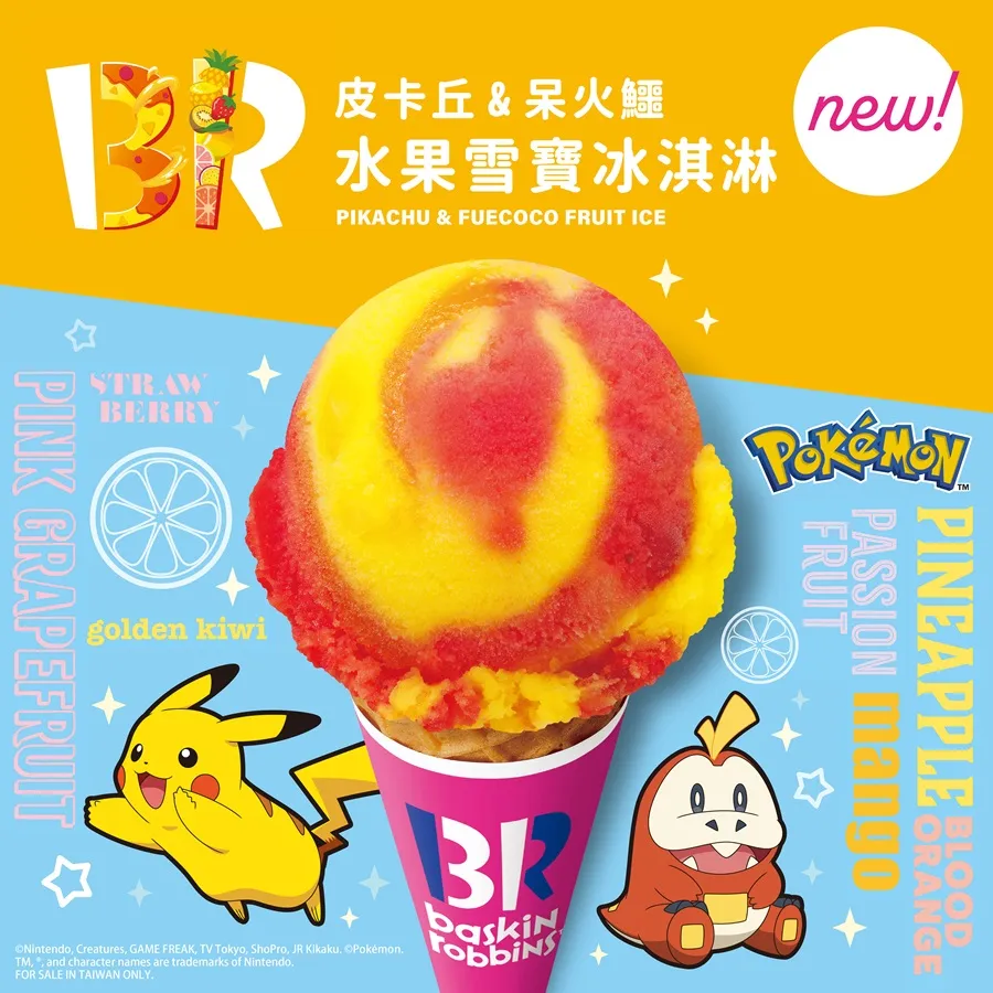 31冰淇淋「寶可夢系列商品」首次登台！皮卡丘造型蛋糕、專屬口味冰淇淋別錯過