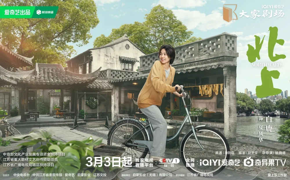 白鹿
