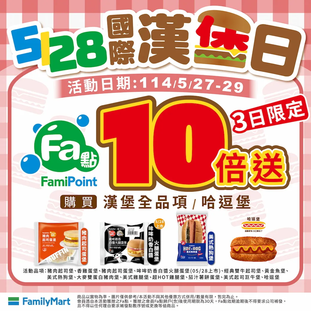 528國際漢堡日】漢堡買一送一！7-11、全家、漢堡王、本村韓式炸雞等6 家漢堡優惠懶人包-- 上報/ 生活
