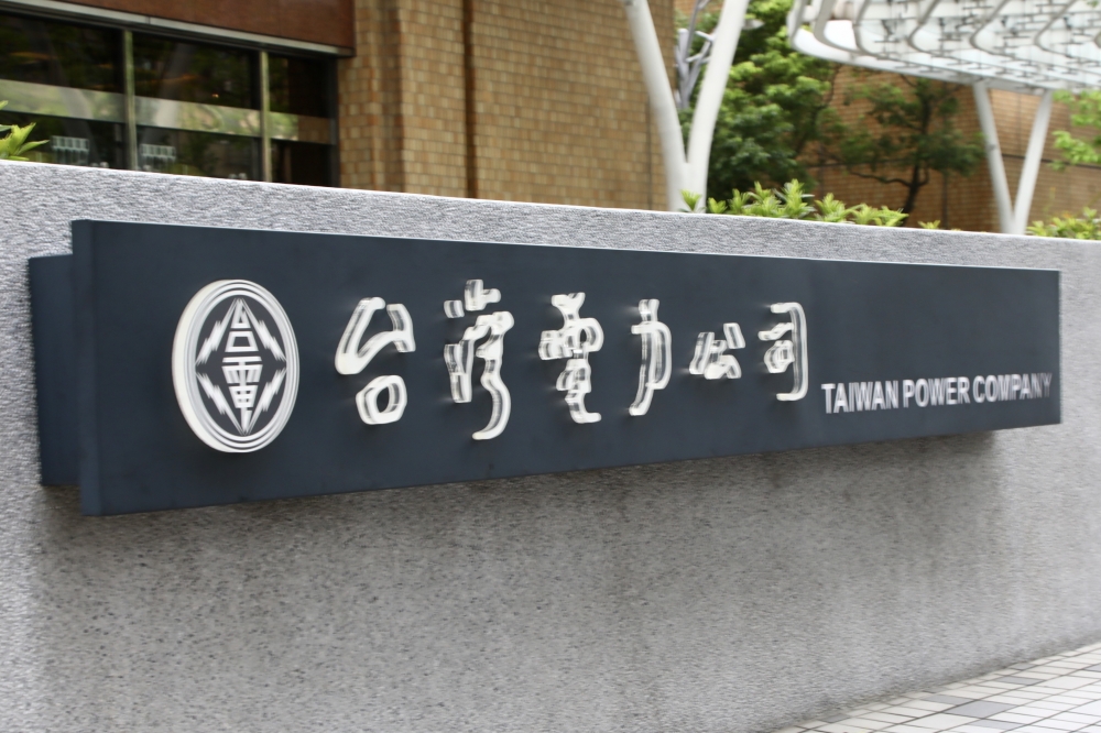 桃園中壢、大園3521戶停電　「部分饋線跳脫」已復電